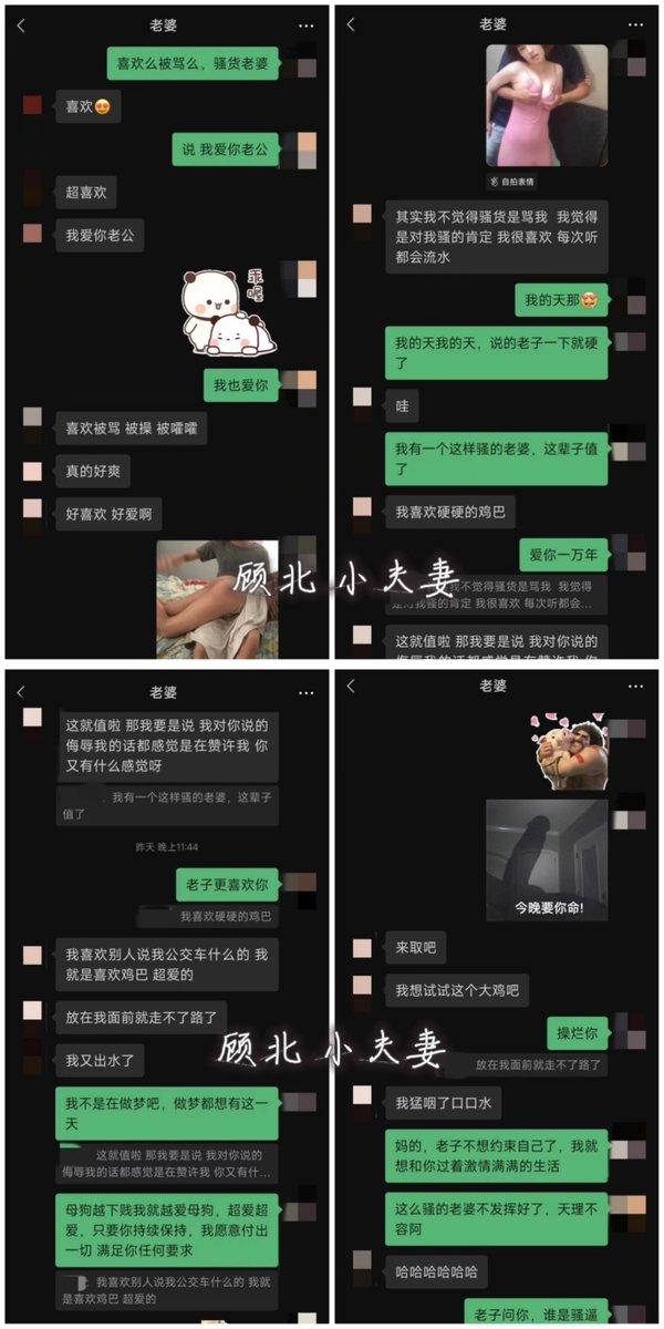 顾北,0411颜值小夫妻 tweet media