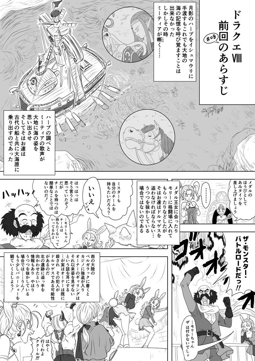 @posu0702x 
第9回のあらすじです🙇‍♂️ 