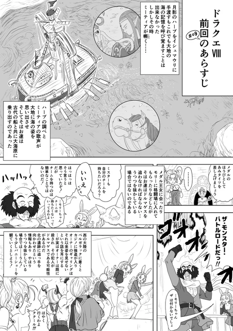 @posu0702x 
第9回のあらすじです🙇‍♂️ 