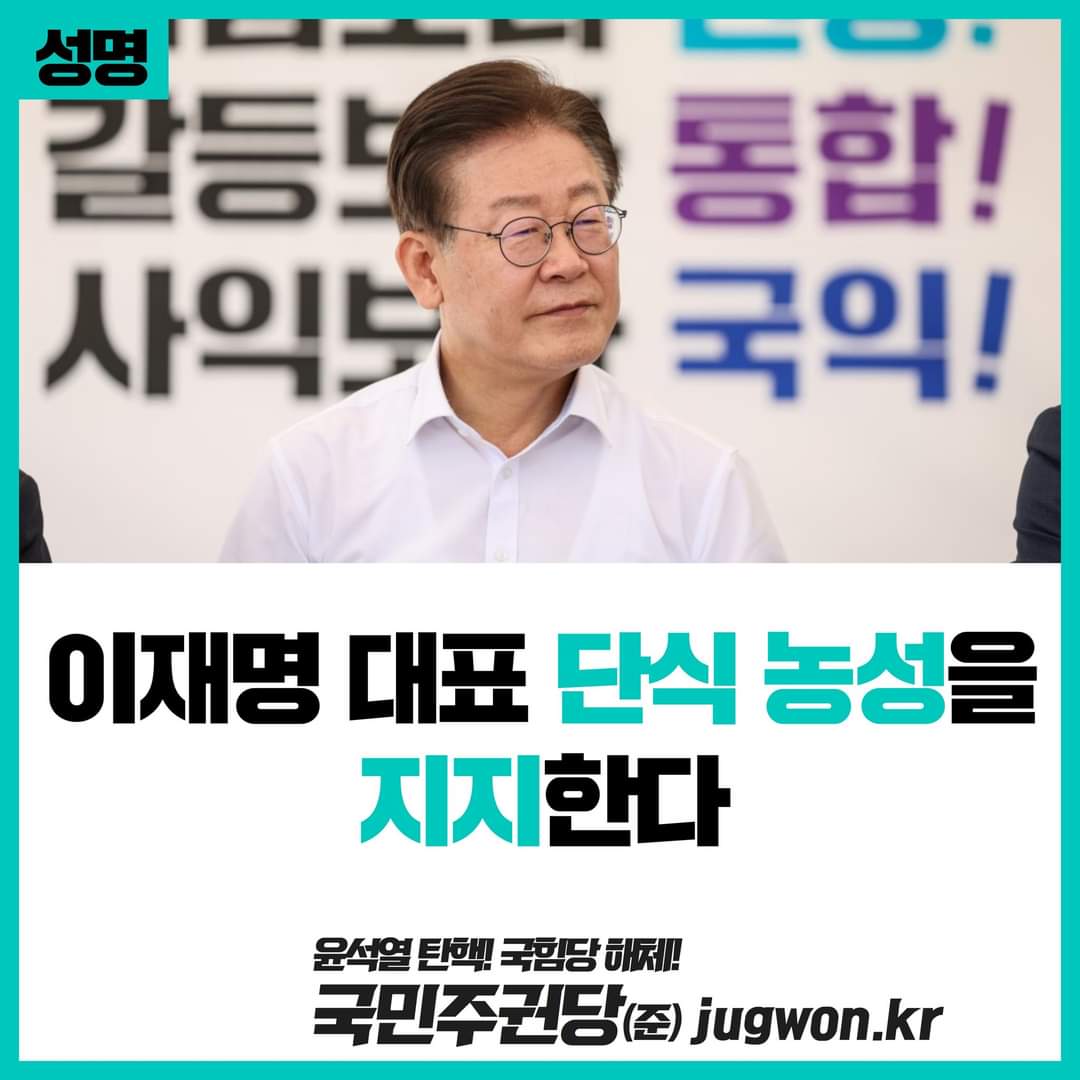 rari2324's tweet photo. 지지합니다만... 한시라도 빨리 끌어내리는 것이 급선무입니다.
윤석열 탄핵하라!
*당원 가입: https://t.co/rtN9eWzDOZ https://t.co/d3SnpkbtBu