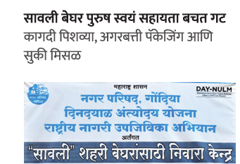 DMA Maharashtra tweet media