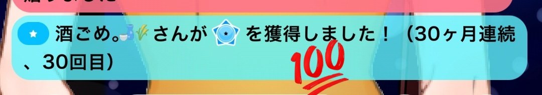 sakeRAMcome's tweet photo. 継続は力なり〜！！！
儚く散っていく花火のごとく、夏の終わりバッチ獲得(｀・ω・´)ｷﾘｯ
おねえさんの夏の思い出もGETできたので満足( ¯﹀¯ )

 #劇場版おねえさん https://t.co/Rzbr5VpmNO