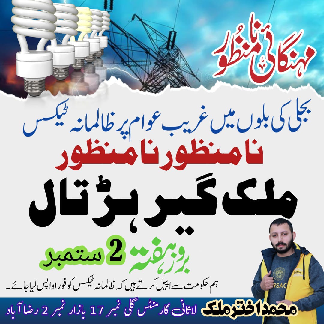 Akhtar470's tweet photo. https://t.co/Prw0B7f8gp