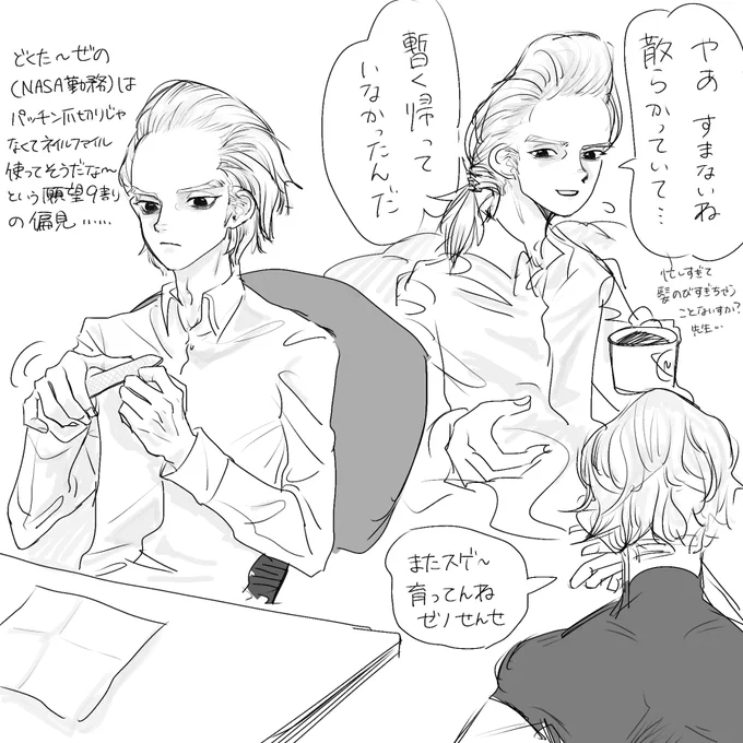 ほぼ願望 