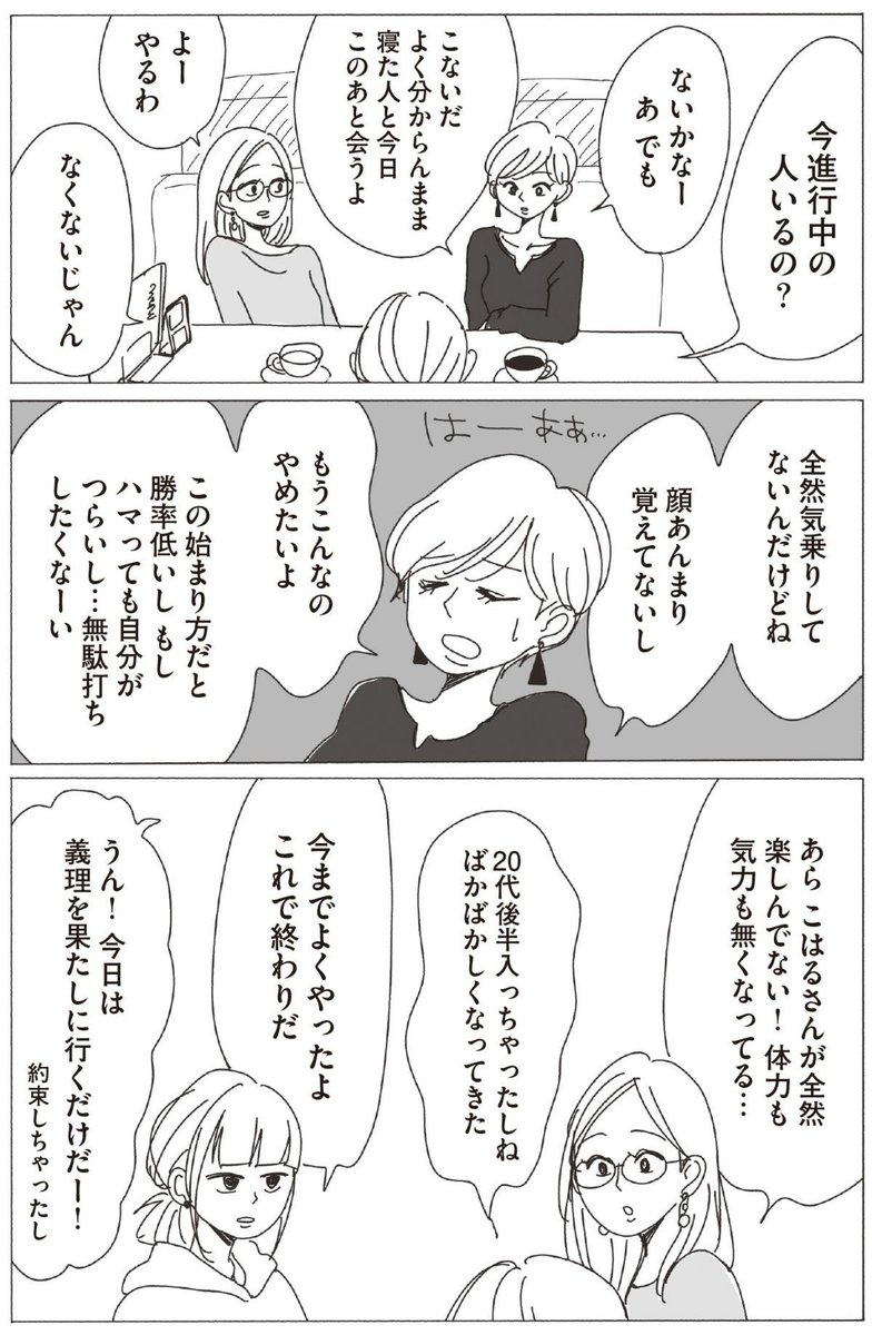 出会い疲れしてる方だけどうぞ… https://t.co/opbjpIvVgb 