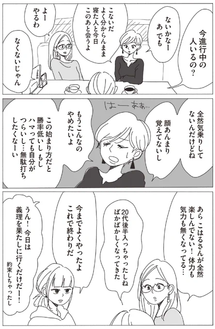 出会い疲れしてる方だけどうぞ… https://t.co/opbjpIvVgb 
