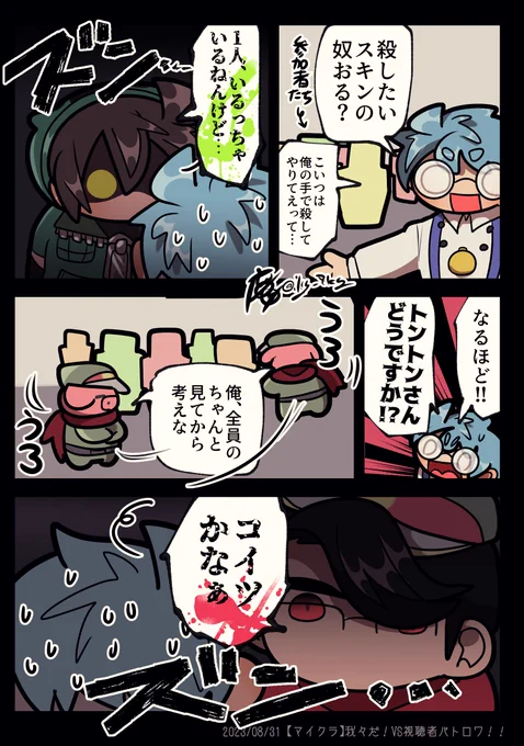⚠️今日の配信
試合開始前のこのやりとり好きすぎた 