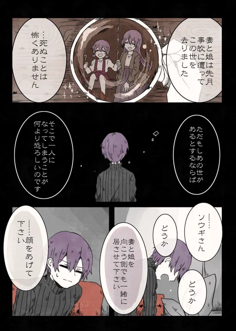 【創作】葬儀屋のソウギさん

第5話『人形葬』(2/4) 