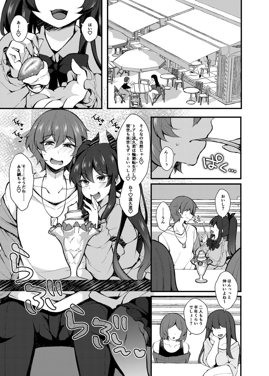 ペンギンクラブ10月号に20ページ掲載させてもらってます!
セックス下手な男の子をあの手この手で射精に導く見た目地雷な女の子のお話です
掲載タイトルがちょっと違いますが、電子化した際は直るかな…?多分…
よろしくお願いします 