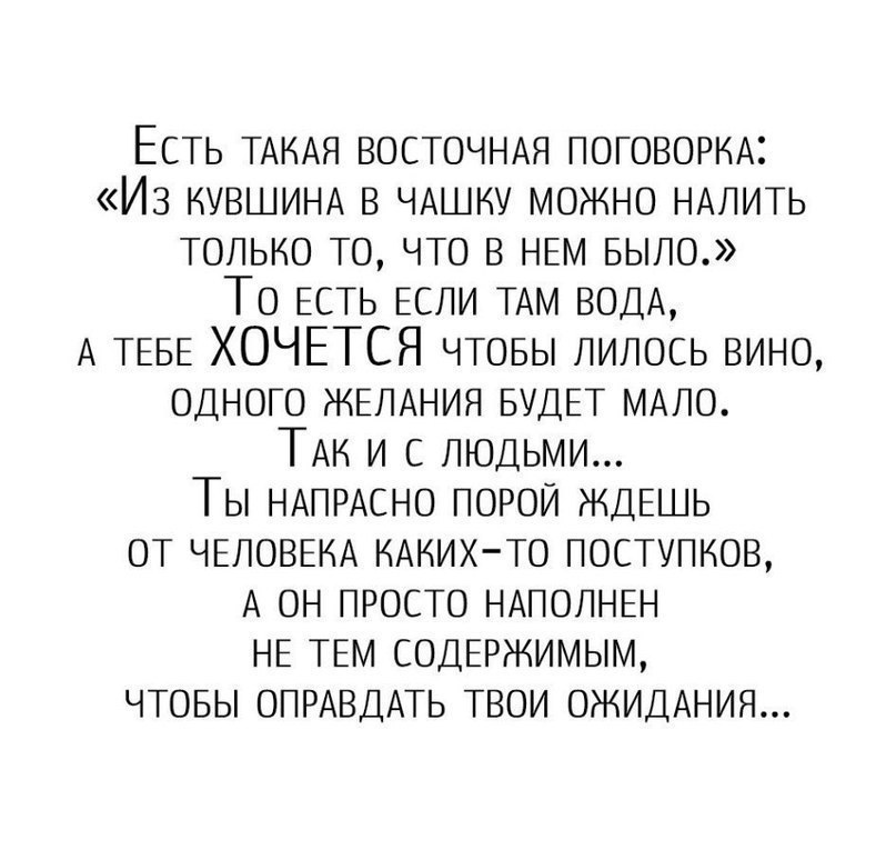 yawantt's tweet photo. ...чтобы не было разочарований https://t.co/g6GsYTvkux