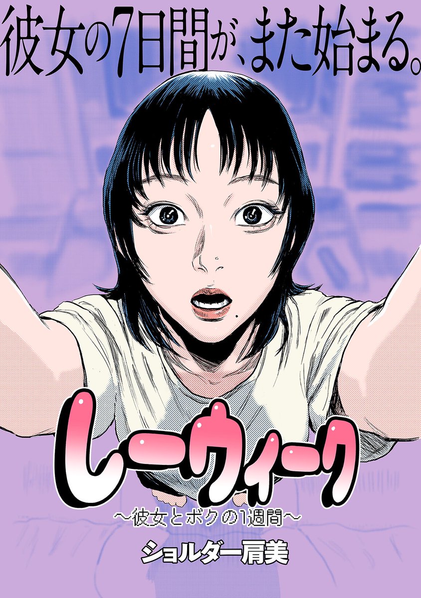 8月は催眠術師、OL、猿、がそれぞれ主人公の読切漫画が公開や、掲載誌の販売がなされました!

『サークルフィッシュへようこそ』
https://t.co/l7WhLXPedK

『しーウィーク～彼女とボクの1週間～』
https://t.co/dbJikTapkp

『君たちは猿の本当の謝罪を見たことがあるか』
https://t.co/VPLtv0r152 
