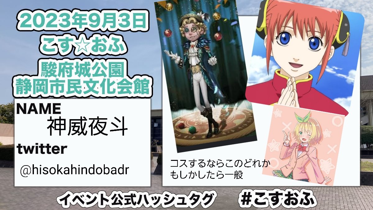 hisokasindobadr's tweet photo. #こすおふ #こすおふ参加認証
コスするか決めてないけどするならこのどれかかな
前の日の仕事次第でコスするか一般か決める
参加はする！黒輔さんに会いたいから https://t.co/fDO2Ut1lvY