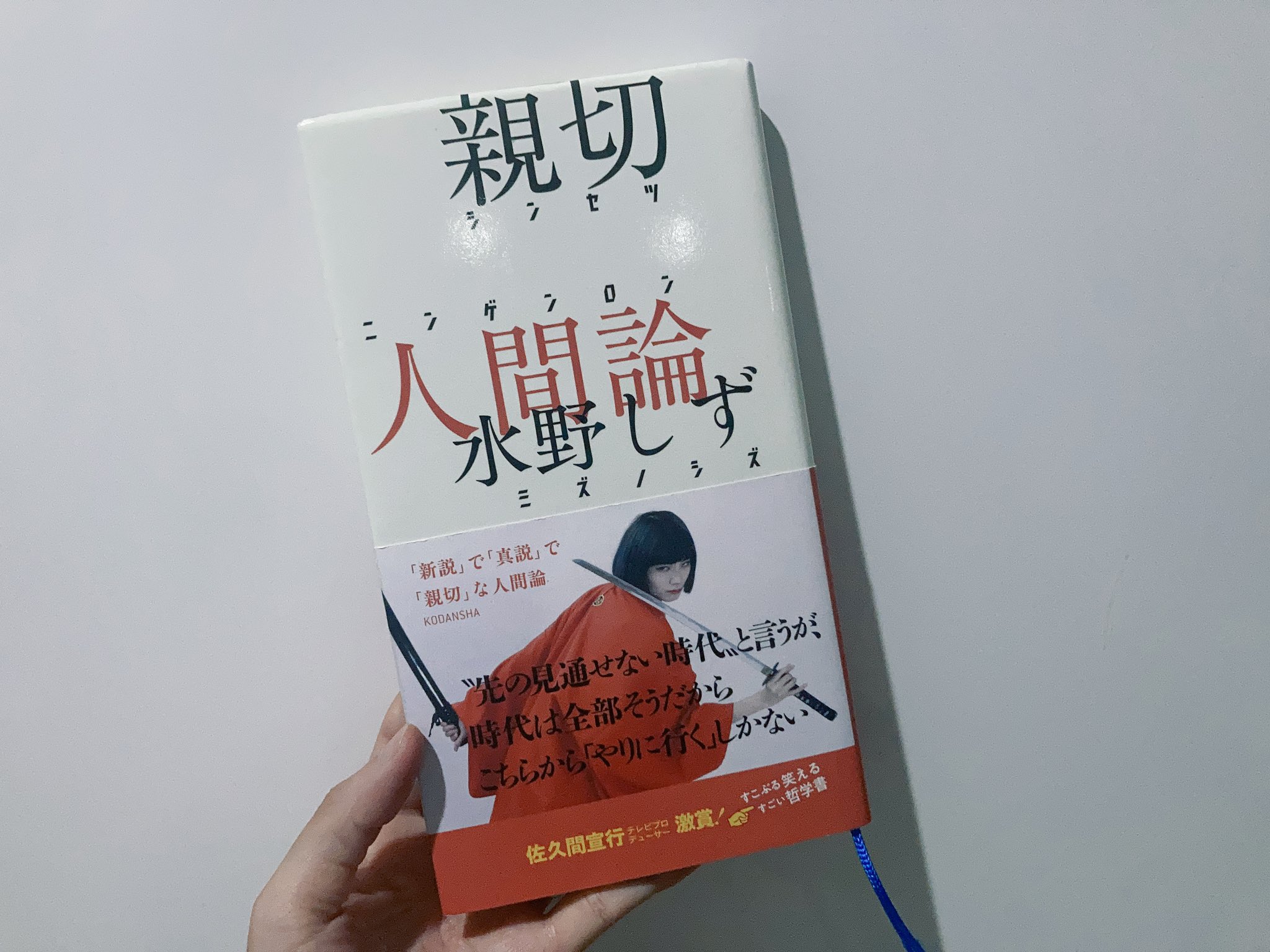 人間知性新論【新装版】 | みすず書房