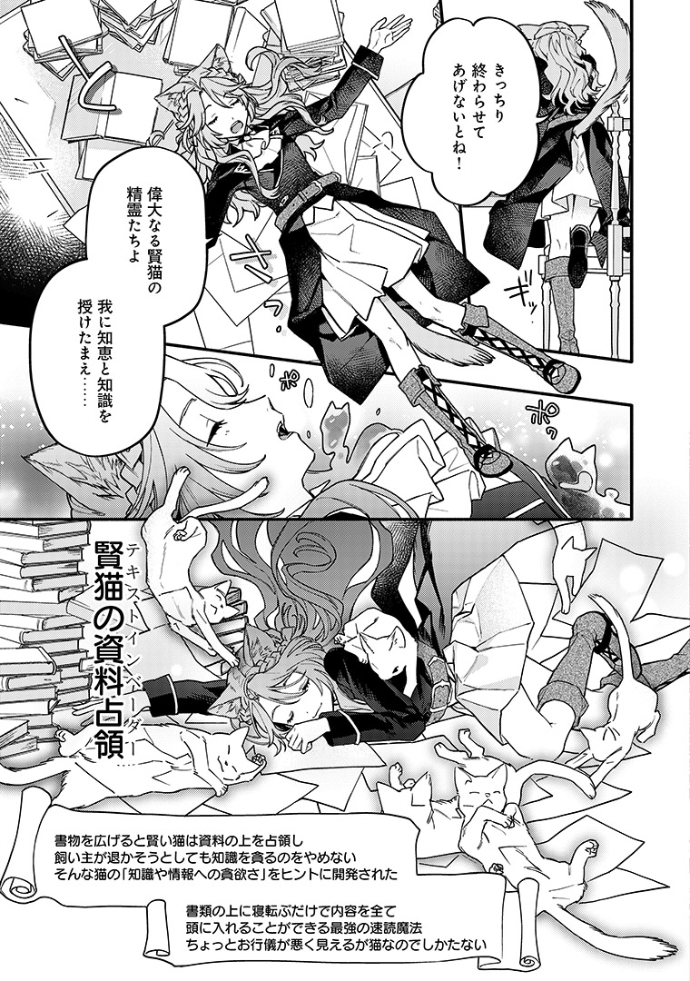 猫魔法が世界に革命を起こすそうですよ?
🐾1話後半公開されています!🐈🐾
なんとねこがたくさん
#猫魔法革命
https://t.co/j55uttor39
