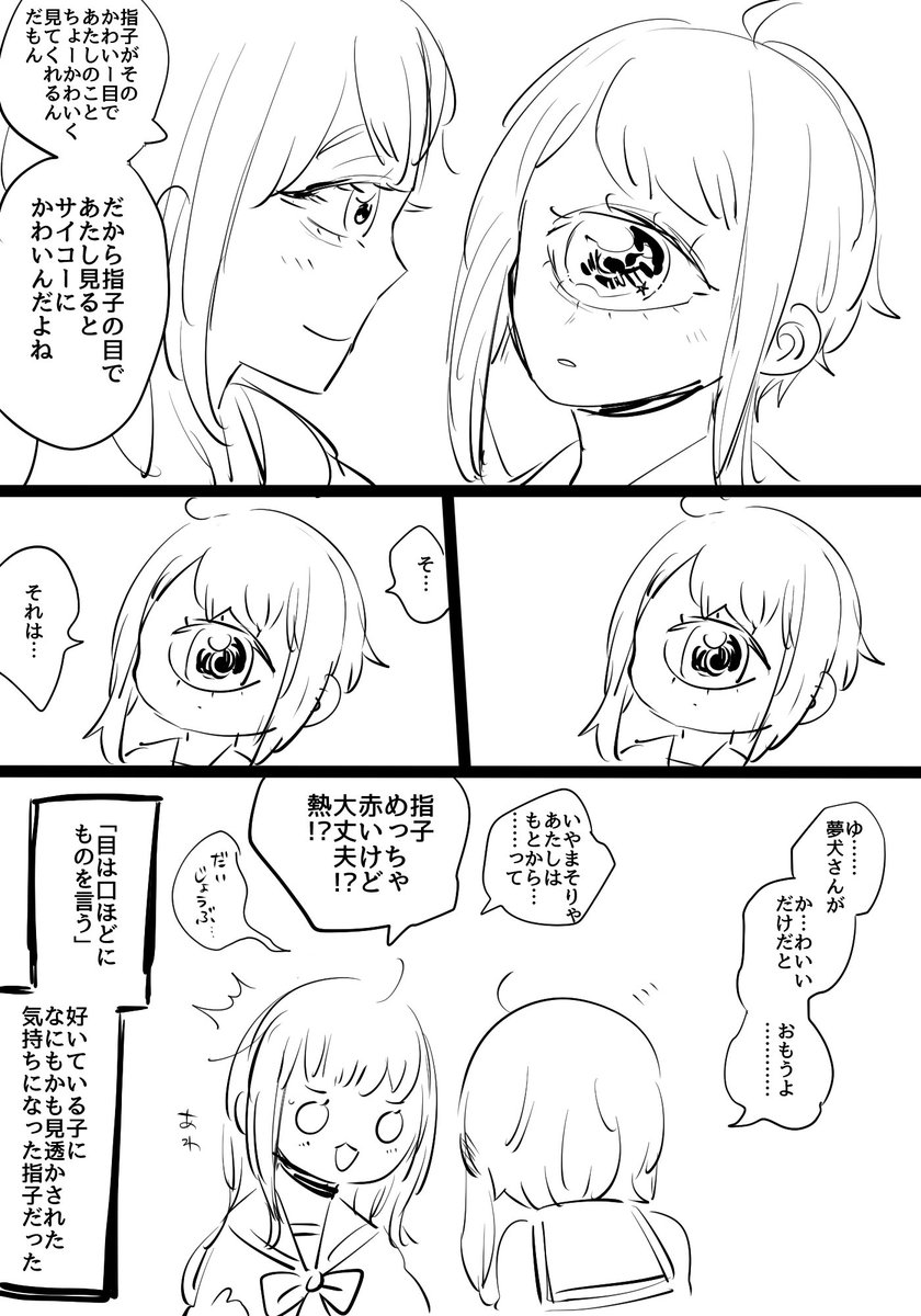 これもはちゃめちゃ前にかいた創作百合
※単眼の女の子※ 