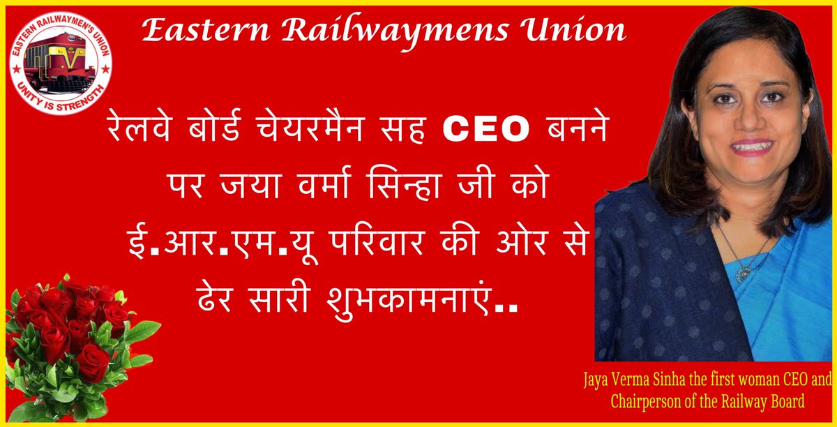 ERMU BHAGALPUR tweet media