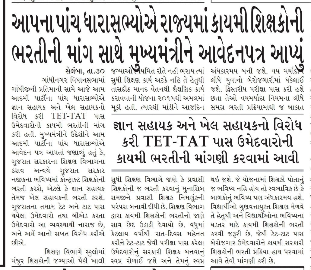 બોટાદ ધારાસભ્ય ઉમેશભાઈ મકવાણા