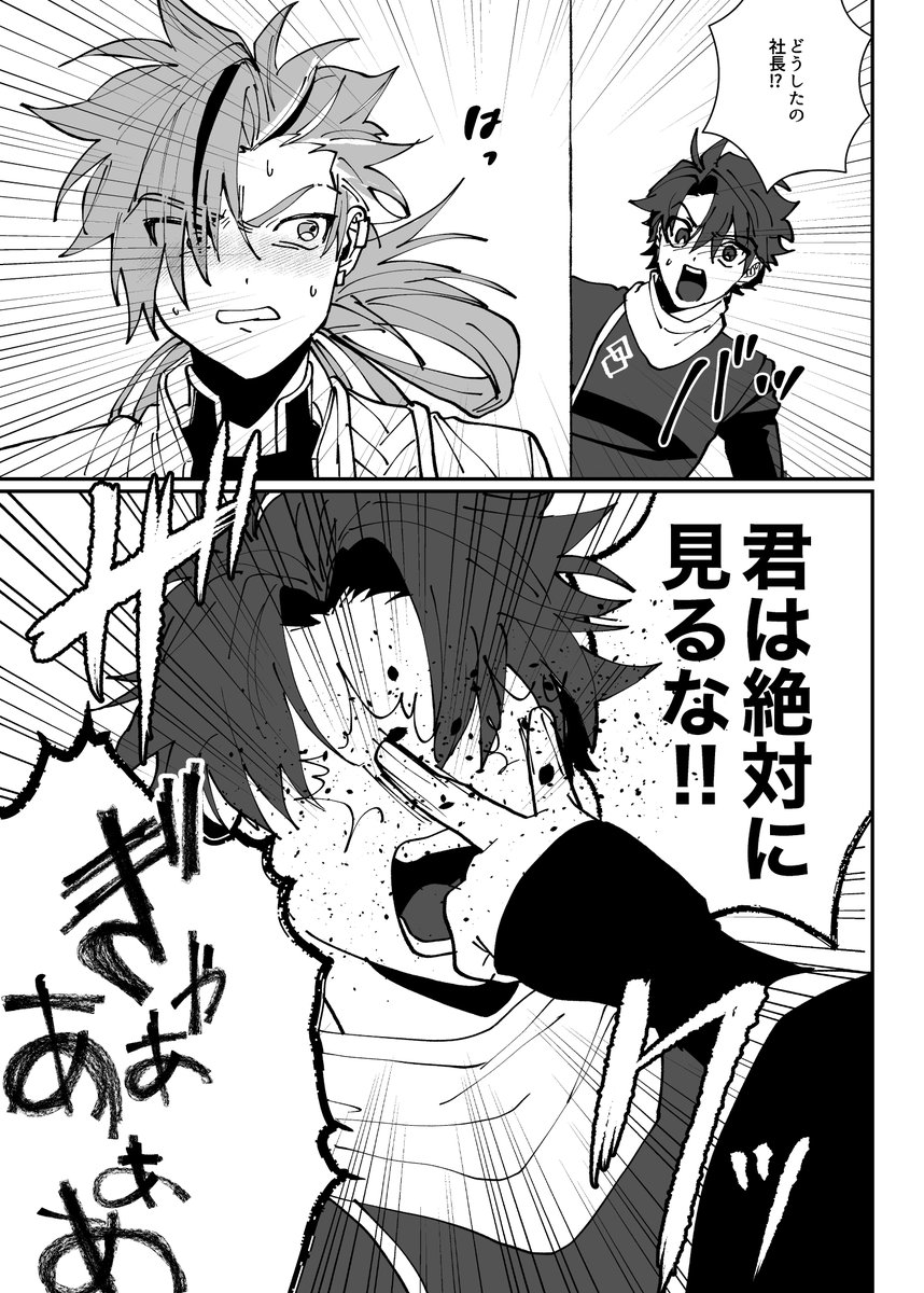霊基異常(ご都合主義)でTS化する先生と叫ぶ若者の漫画です 