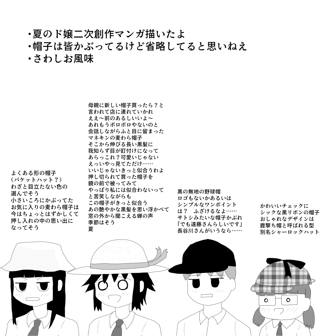 期間限定G・G・グレープ事件(1/3) #ド嬢 #さわしお 