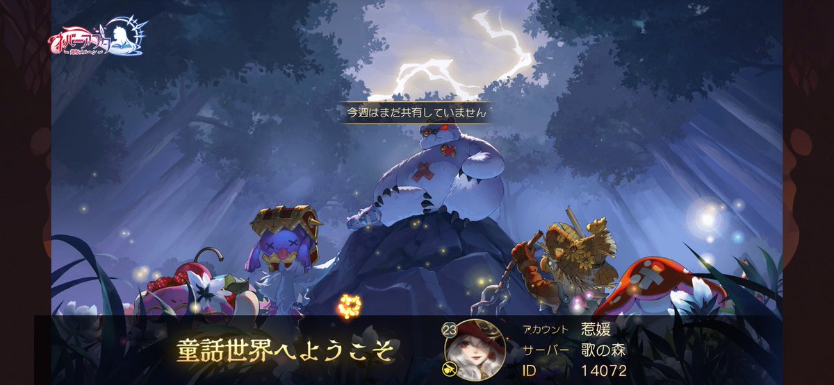 toa_listener's tweet photo. 仲間に出会い一緒に力を合わせて、ファンタジーな世界を冒険をしよう！ https://t.co/pjPwbYUokJ