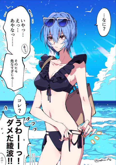 夏が終わる前に水着の貞レイちゃんを描いておかなきゃならないと思った 