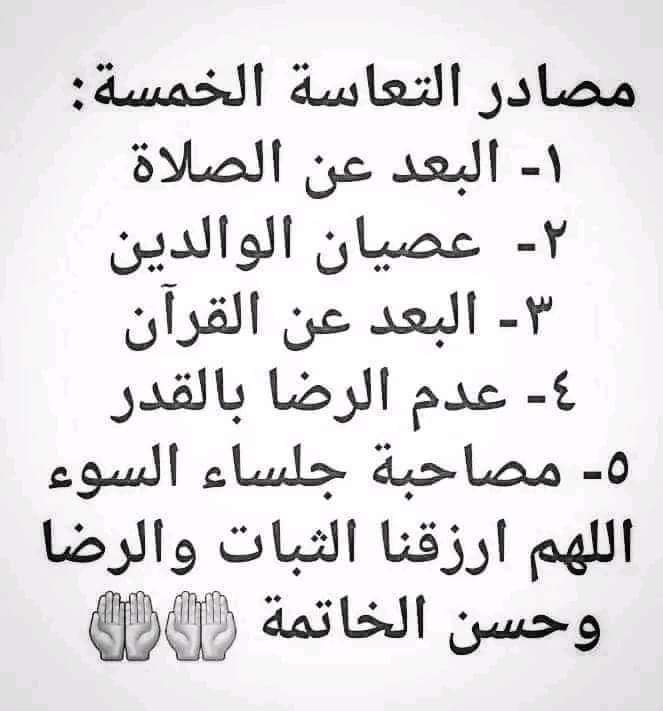 ياحي ياقيوم برحمتك أستغيث أصلح لي شأني كله