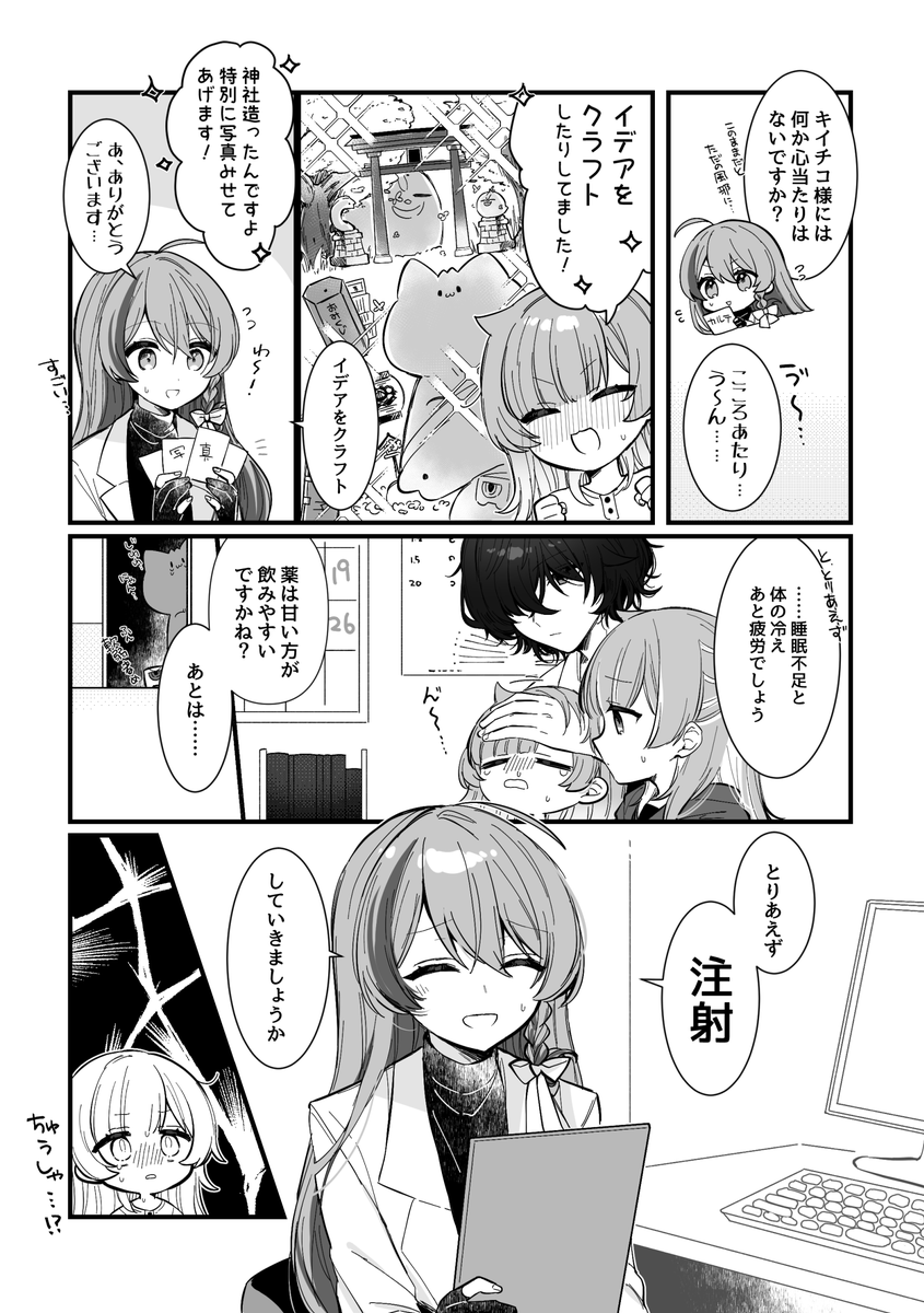 南雲家と紫先生の漫画③(続き) 