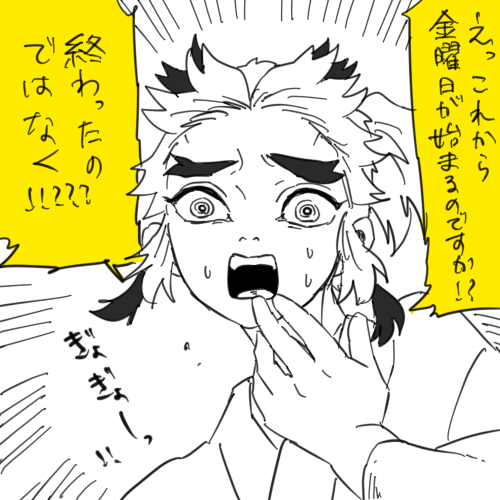 8月が終わったから今週も終わったと思ってたよな 