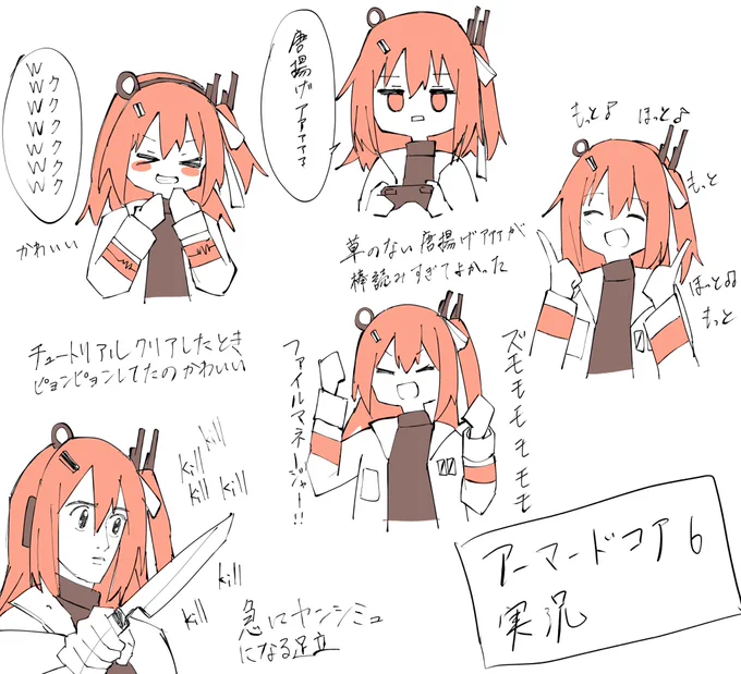 実況見たよ 