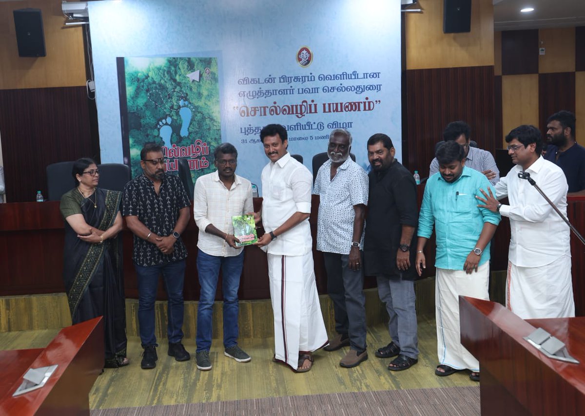 Anbil_Mahesh's tweet photo. தமிழின் சிறந்த படைப்பாளர்கள் கூடிய அண்ணா நூற்றாண்டு நூலக அரங்கில் எழுத்தாளர் - கதைசொல்லி திரு.பவா செல்லதுரை அவர்கள் எழுதிய "சொல்வழிப் பயணம்" எனும் நூலினை வெளியிட்டு வாழ்த்துகள் தெரிவித்தோம்! 

மனிதர்களின் பண்புகளை துல்லியமாகவும், மனிதநேயத்துடனும் பிரதிபலித்துள்ள இந்நூல் தமிழ் இலக்கிய உலகில் மிகமுக்கியமான இடத்தைப் பெறும்!

நூலினை வெளியிட்டுள்ள @vikatan குழுமத்திற்கும், ஆகச்சிறந்த ஓவியங்களை வரைந்து நூலிற்கு உயிர்ப்பூட்டியுள்ள @NanmaranSarathi அவர்களுக்கும் மனமார்ந்த வாழ்த்துகள்.