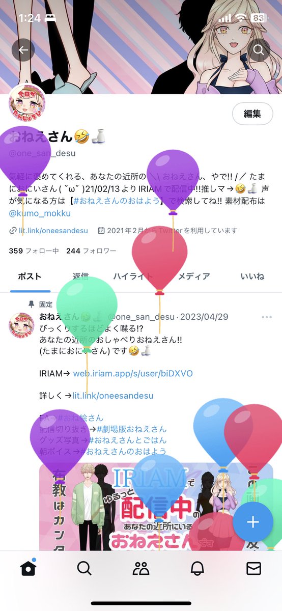 one_san_desu's tweet photo. 風船も無事飛んだので、アイコン変えときました✌️

#新しいプロフィール画像 https://t.co/VFWen5ZQyw