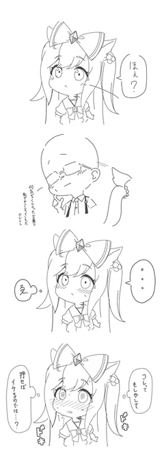 いけるのでは?
アグネスデジタル
#ウマ娘プリティーダービー 