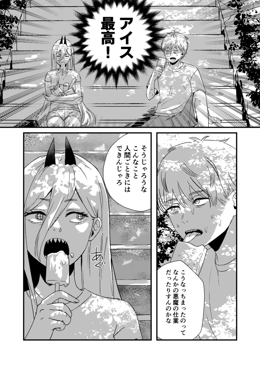 (2/4) 
