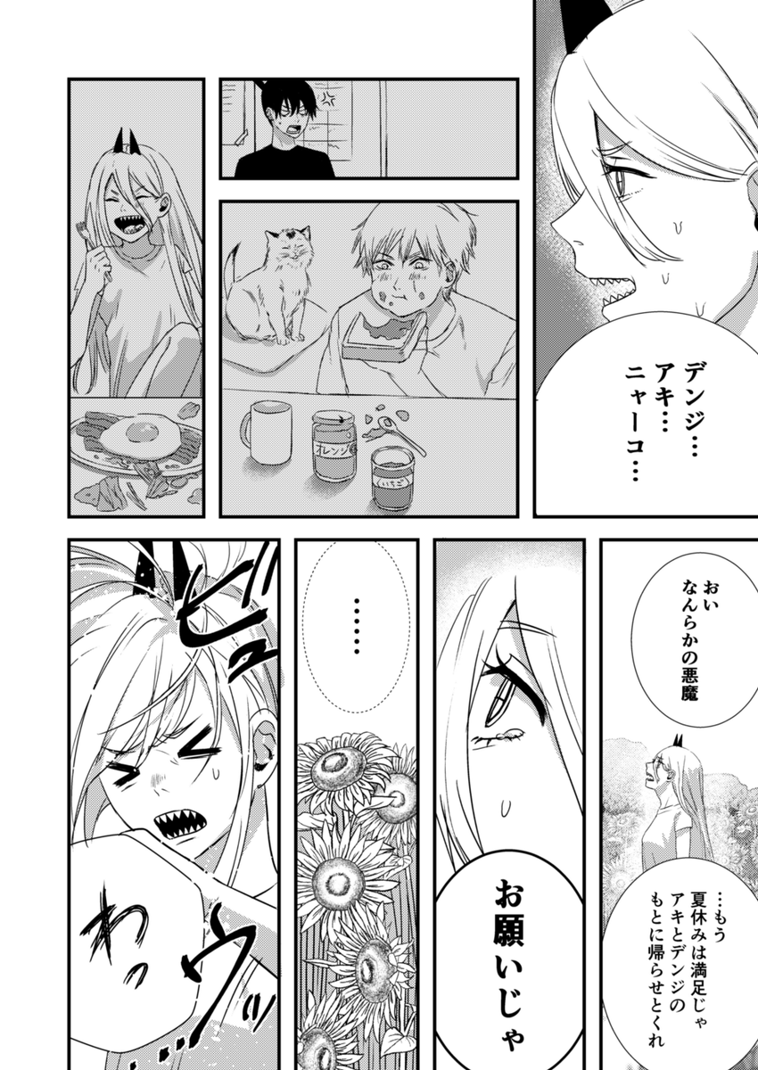 (4/5)
まだ続きある 