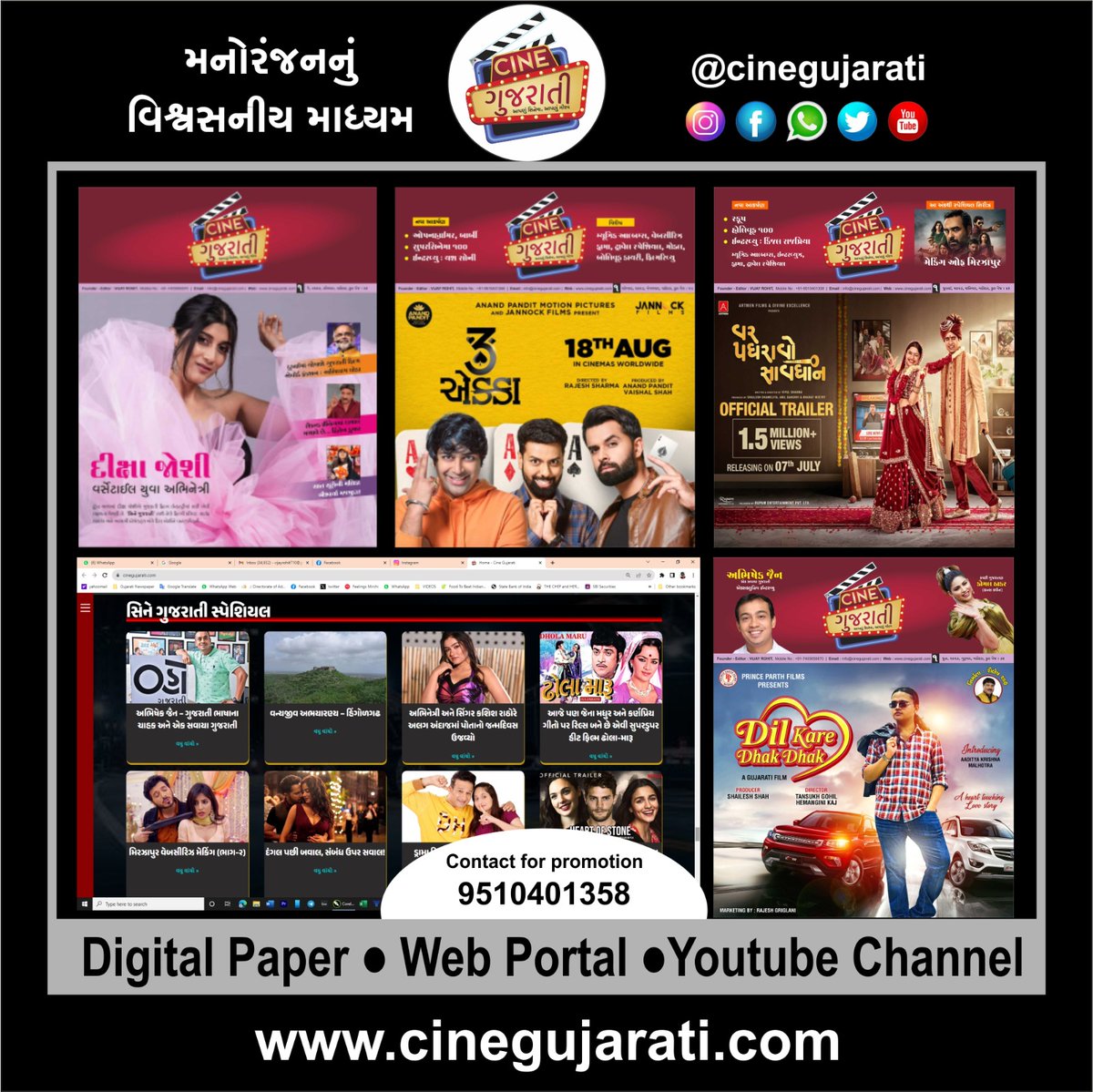 Cine Gujarati Digital entertainment platform for
Movie, music drama and events
#cinegujarati #Chandrayaan3 #ISRO #Rover #PragyanRover #movies #music #Bollywood #BollywoodNews #gujaratifilm #gujaratimovie #Cinema