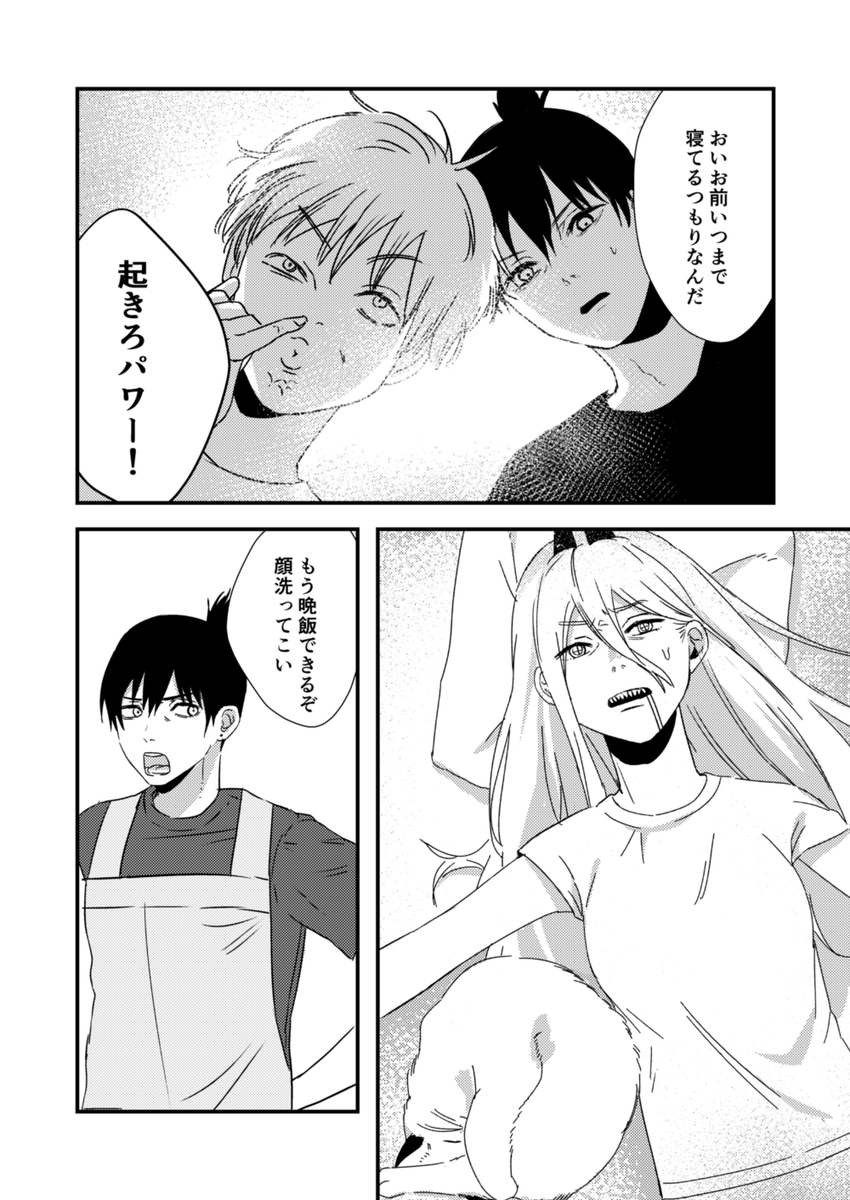 (5/5)

おわり!
デカいひまわりって近くで見ると怖え～って思った気持ちのまま描いた漫画でした。
まだ手元に在庫が少しだけあるのでもし物理本が欲しいと思ってくれた方はBOOTH通販やなんらかのイベントの時にゲットできます🌻
最後まで読んでくれてありがとうございました! 