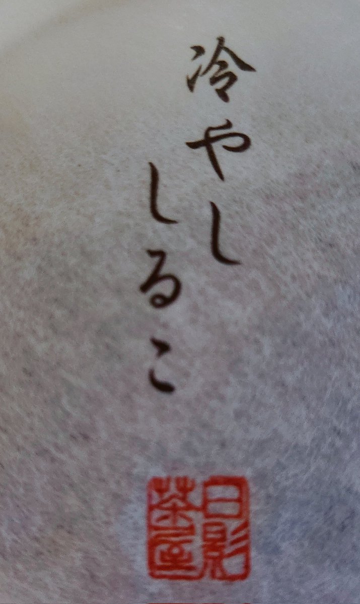 𝚃𝚑𝚊𝚗𝚔 𝚢𝚘𝚞！ 𝙲𝚘𝚖𝚒𝚗𝚐 𝚂𝚘𝚘𝚗✿ಇ
