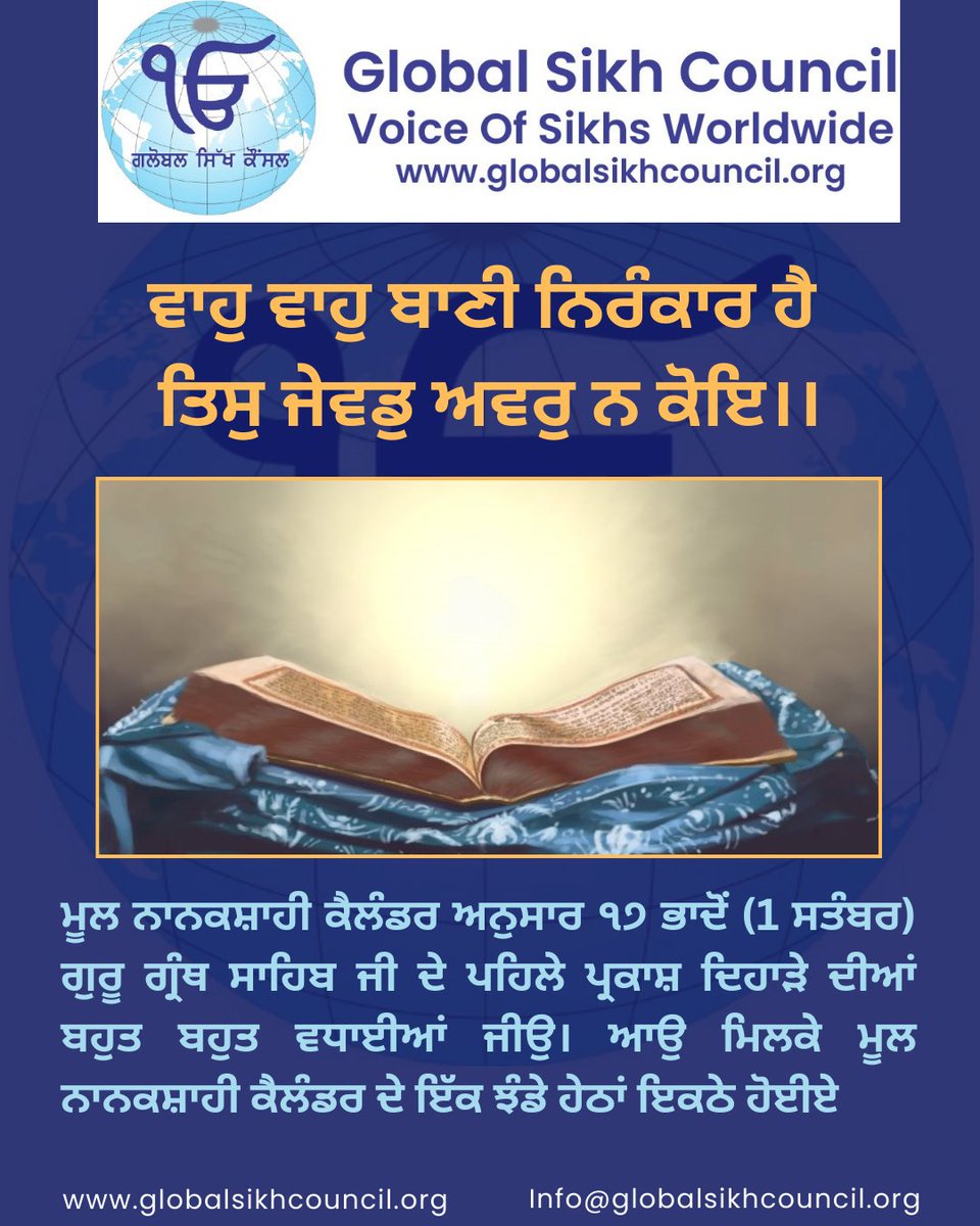 Global Sikh Council tweet media