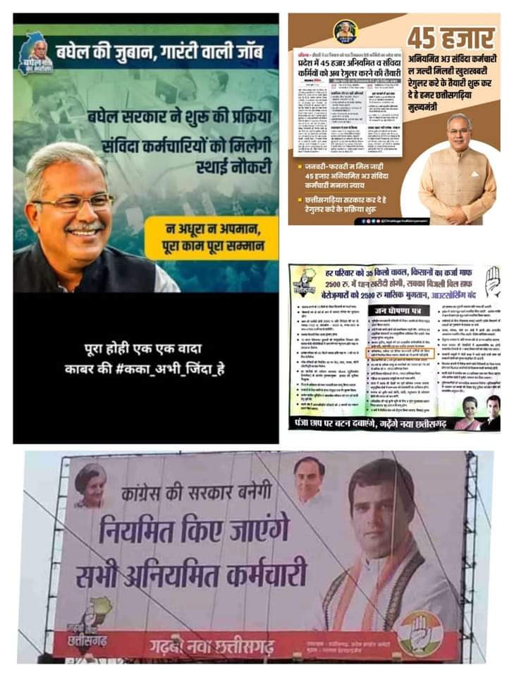 MANIKPU93200458's tweet photo. @ChhattisgarhCMO @bhupeshbaghel https://t.co/TkRPH1KjKU
