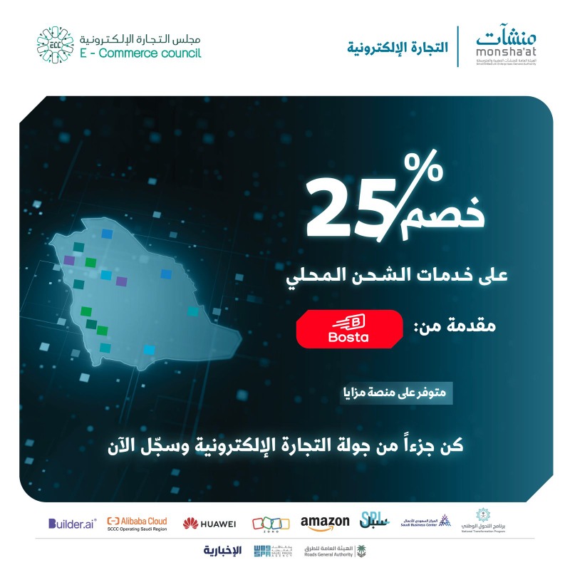 MonshaatSA's tweet photo. خدمات وخصومات عديدة توفرها لك منصة #مزايا لتسهيل أعمالك وإدارتها بأفضل الأسعار 👌🏻
 #جولة_التجارة_الإلكترونية

@AppMrsool 
@bosta_ksa 
@AnyPOSapp