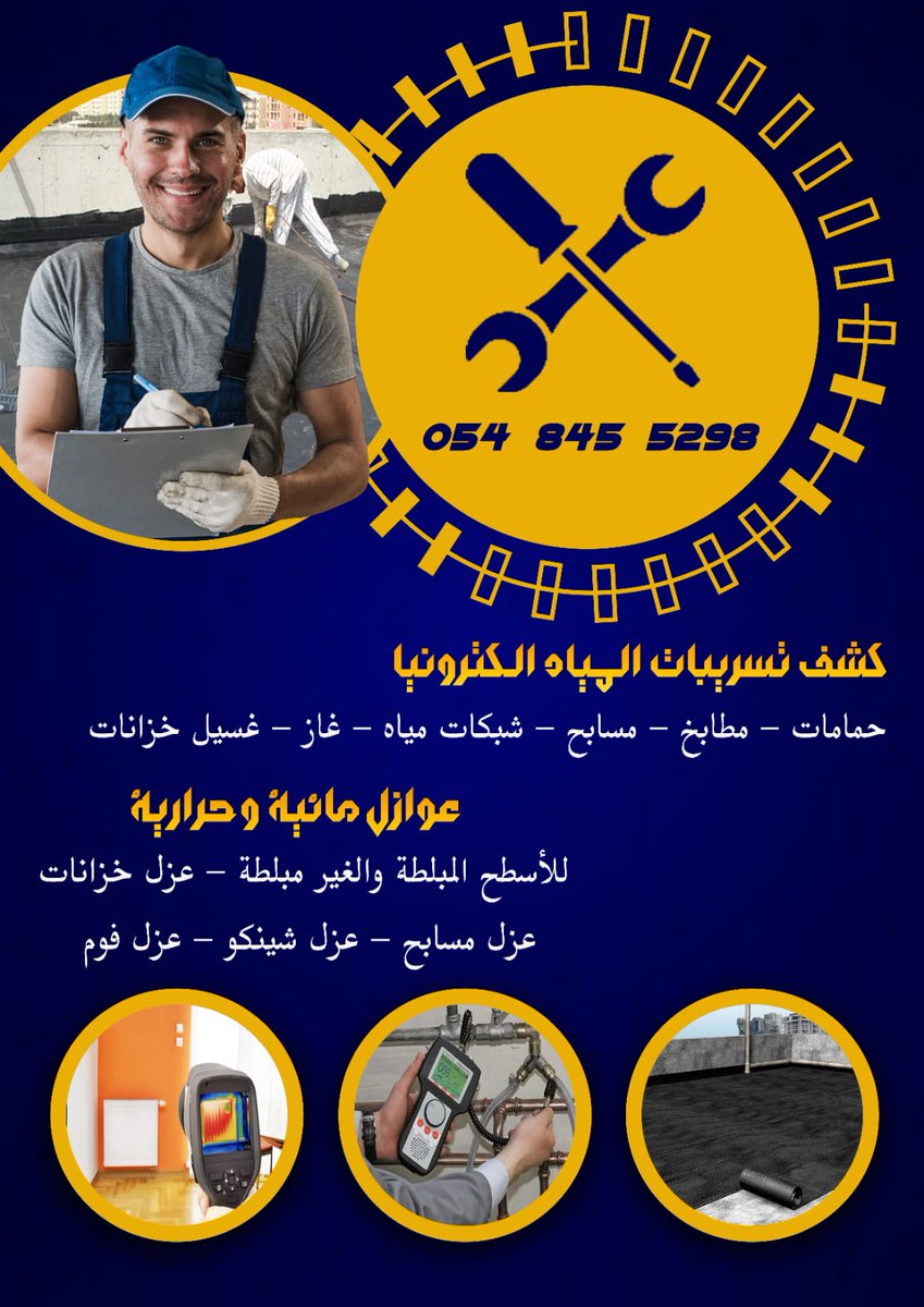 كشف💯تسربات💯المياه💯 بالرياض💯
عزل💯خزانات💯المياه💯 بالرياض💯
عزل💯اسطح💯 بالرياض💯
ترميم💯منازل💯بالرياض💯