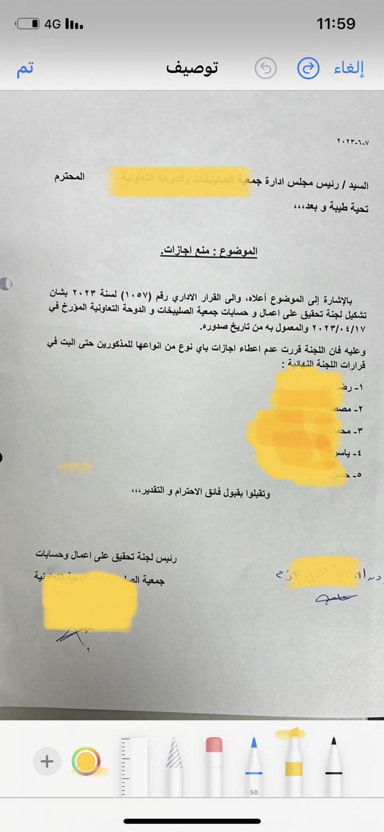 معالي الوزير

الاداره تضرب بقرارات الوزاره عرض الحائط وتعطي المذكور اجازه. وتسلمه جواز سفره 

الى متى هذا الضعف والهوان 

ام تنتظرون عهد جديد هروبا من المسؤوليه الدنيويه ونسيتم حساب الاخره

<a href="/mosa1_kw/">وزارة الشئون الاجتماعية</a>

#جمعيه_الصليبخات_والدوحه

معالي وزير الشؤون #فراس_الصباح