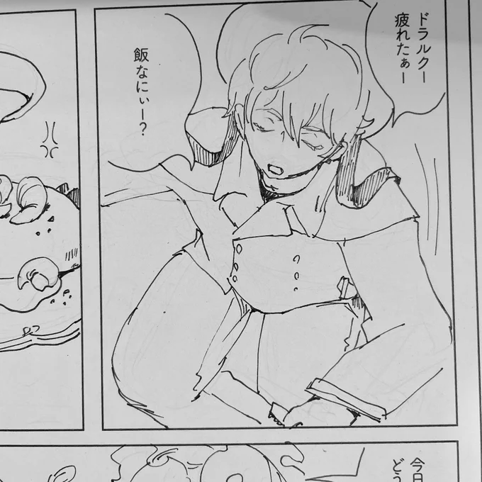 進捗
ドロ ロド 