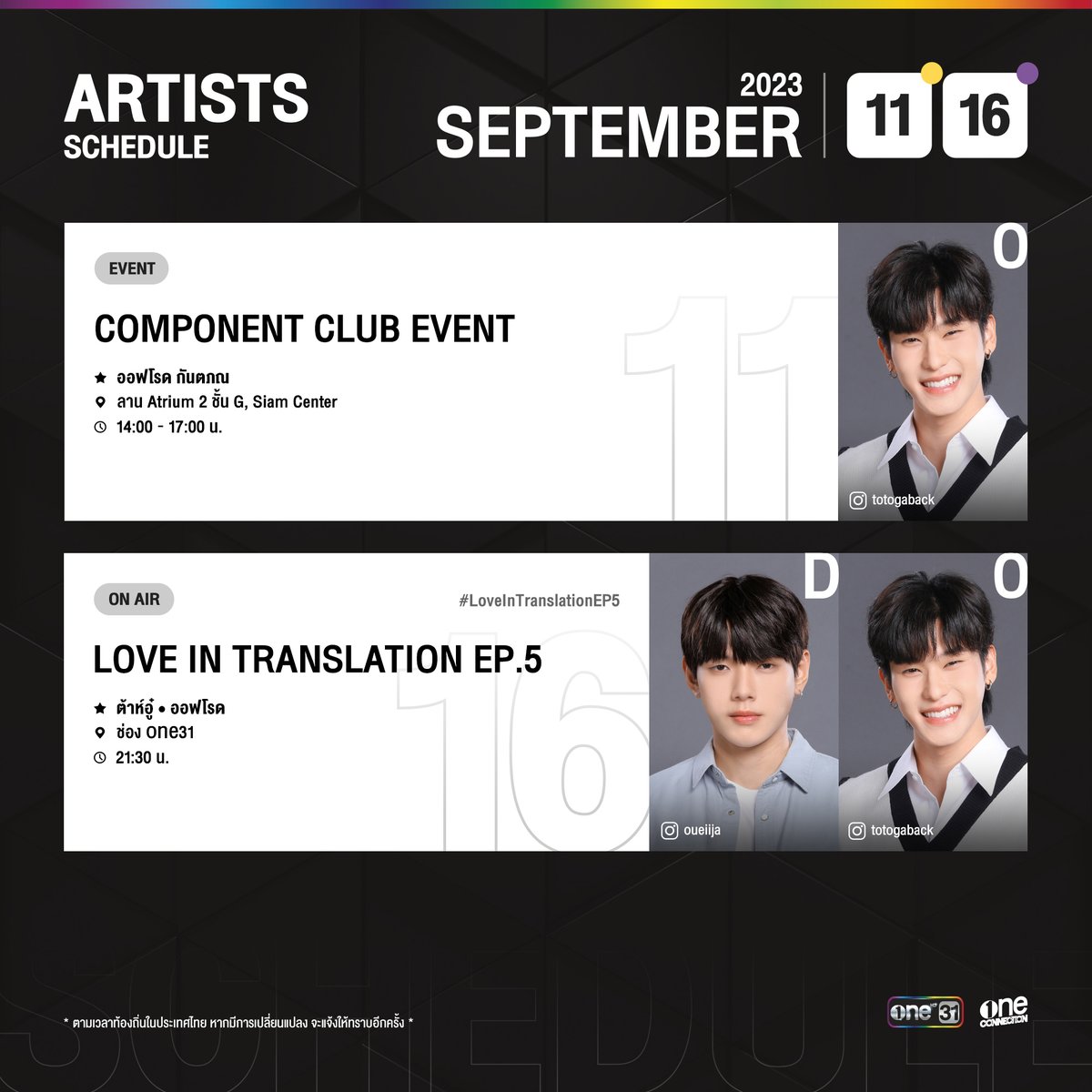 LoveInTranslate's tweet photo. [#ONE31SCHEDULE] 

อัปเดตตารางงาน เดือนกันยายน 
ฝากติดตามและเป็นกำลังใจให้พวกเราด้วยนะคะ
หากมีการเปลี่ยนแปลง จะแจ้งให้ทราบอีกครั้งค่ะ 🙏 

#รักไม่รู้ภาษา
#LoveInTranslation 
#DaouOffroad
#ต้าห์อู๋ออฟโรด
#ช่องวัน31 https://t.co/3w1PlOW63T