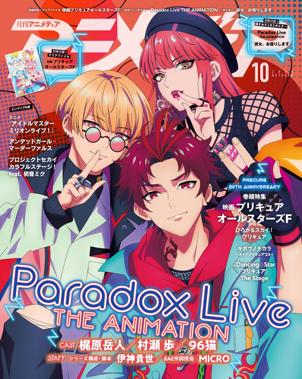 Paradox Live the Animation