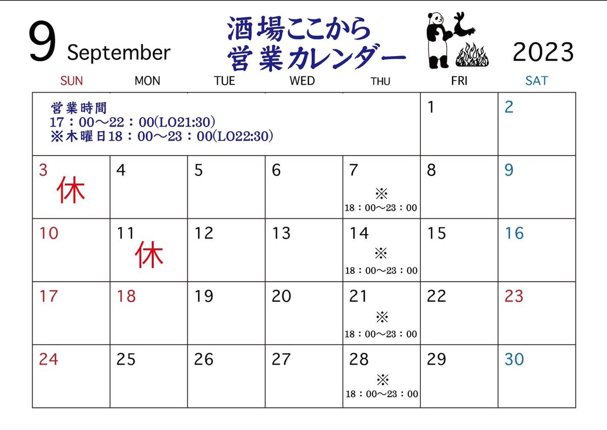 HID_GROUP's tweet photo. \9月営業カレンダー/
#BarHID #酒場ここから 添付カレンダー通り営業いたします🙇♀️ #キッチンエント スタッフ技術向上研修の為、9/3~10月上旬までお休みいただきます。
10月以降パワーアップしたエントをお楽しみに✨
#上田市 #上田めし https://t.co/Ye8cpcia0S