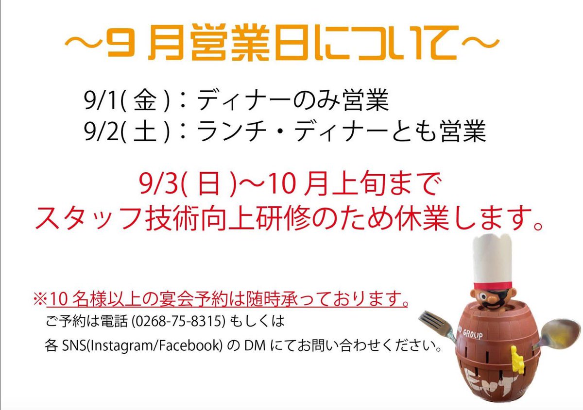 HID_GROUP's tweet photo. \9月営業カレンダー/
#BarHID #酒場ここから 添付カレンダー通り営業いたします🙇♀️ #キッチンエント スタッフ技術向上研修の為、9/3~10月上旬までお休みいただきます。
10月以降パワーアップしたエントをお楽しみに✨
#上田市 #上田めし https://t.co/Ye8cpcia0S
