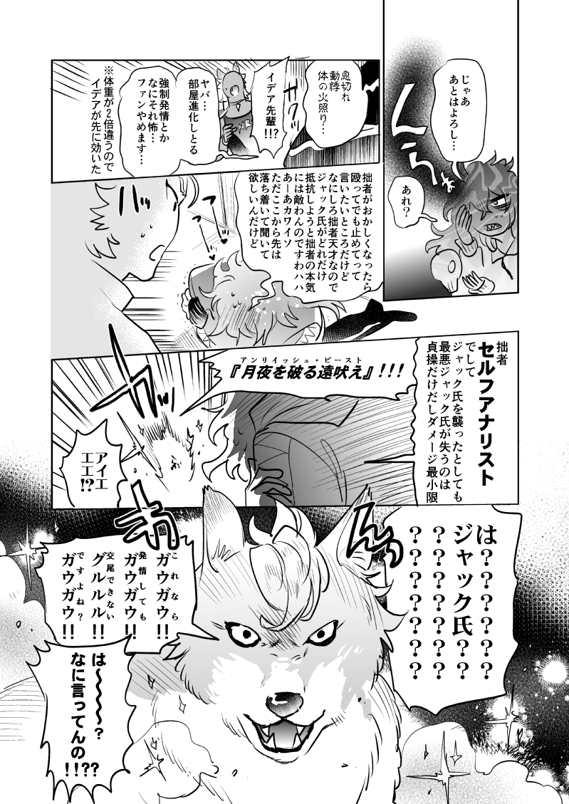 アンケキャラでセッしないと出られない部屋!!
💀🐺デア氏とじゃくくゆ🐺💀

めちゃくちゃだよ(健全です)
https://t.co/lq2m9meRKA 