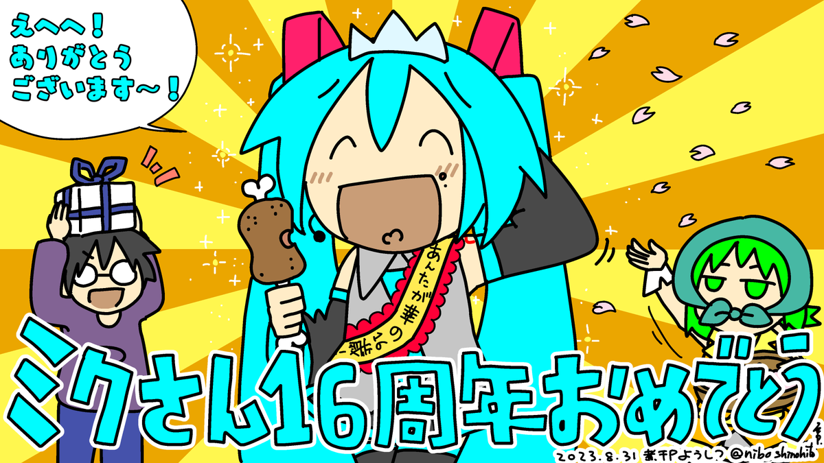 2023年8月の4選です。 #今月描いた絵を晒そう 
