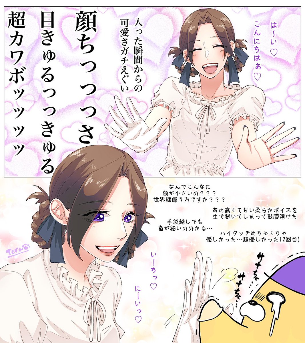 MISAMO ミサモ みさも ハイタッチ Amazon.co.jp: MISAMO サナ ハイタッチトレカ ソロトレカ ミサモ